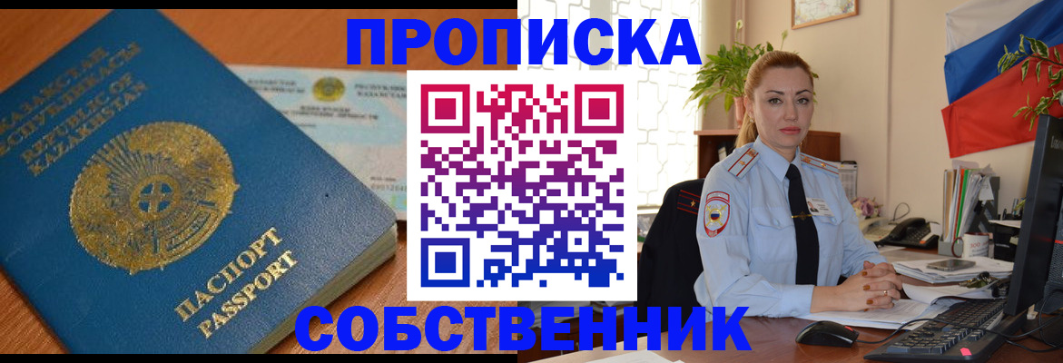 временная регистрация надежно в Иркутске