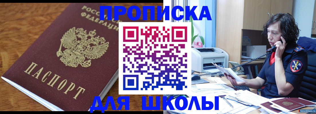 регистрация в Иркутске