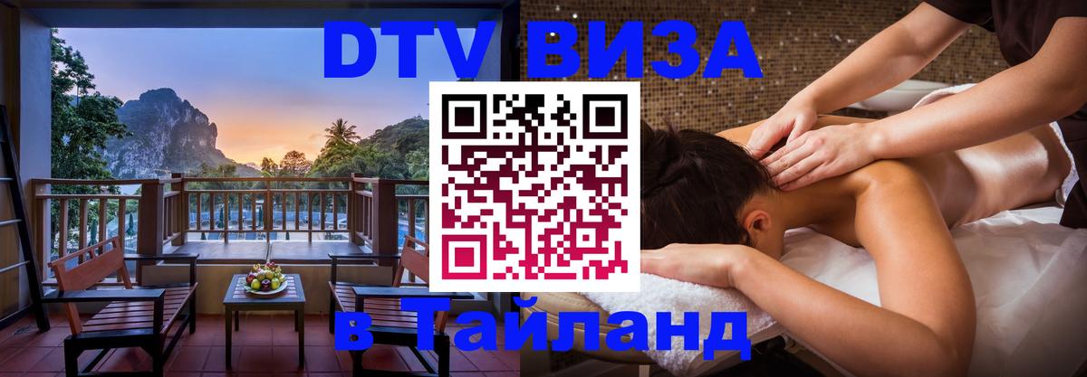 Оформление DTV визы под ключ: стоимость и тарифы, только загранпаспорт - Иркутск  05.10.2025 