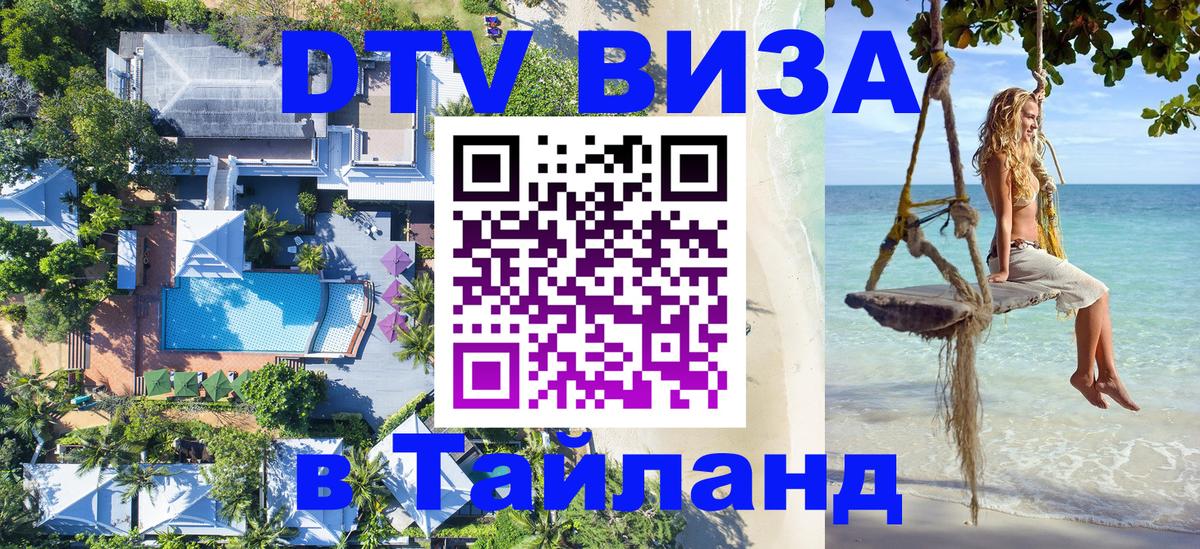 Оформление DTV визы под ключ: стоимость и тарифы, только загранпаспорт - Иркутск 